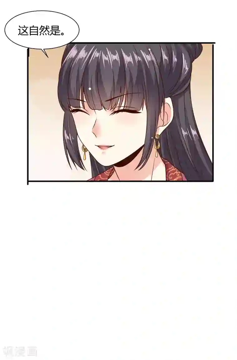 嫡女娇妃第21话 “狗都嫌“夫妇的绯闻