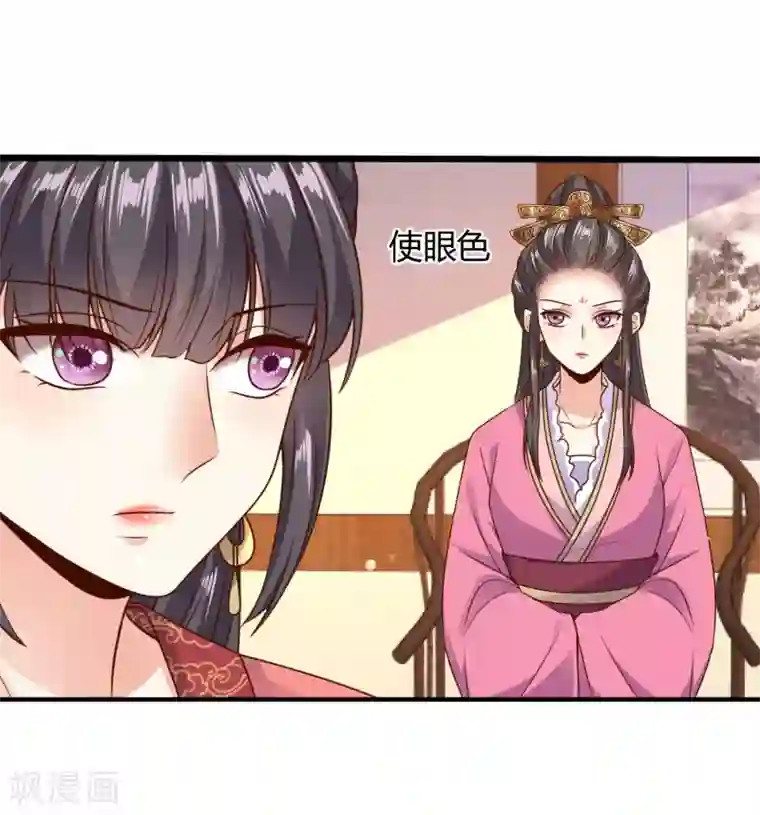 嫡女娇妃第21话 “狗都嫌“夫妇的绯闻