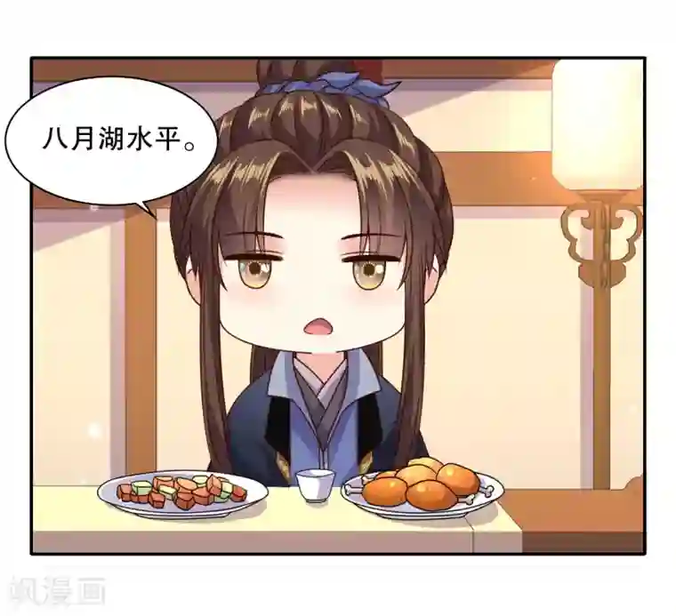嫡女娇妃第21话 “狗都嫌“夫妇的绯闻