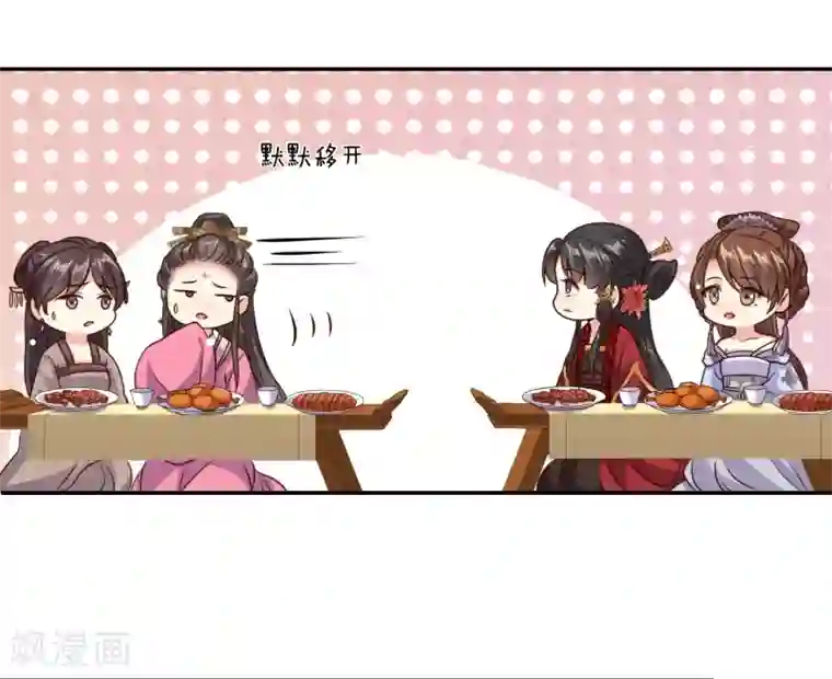 嫡女娇妃第21话 “狗都嫌“夫妇的绯闻