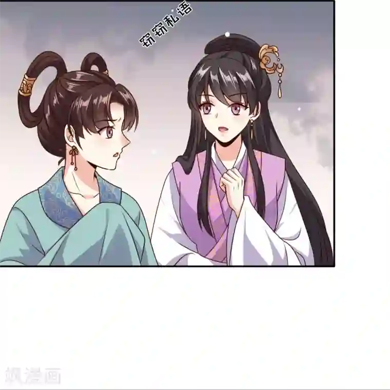 嫡女娇妃第21话 “狗都嫌“夫妇的绯闻