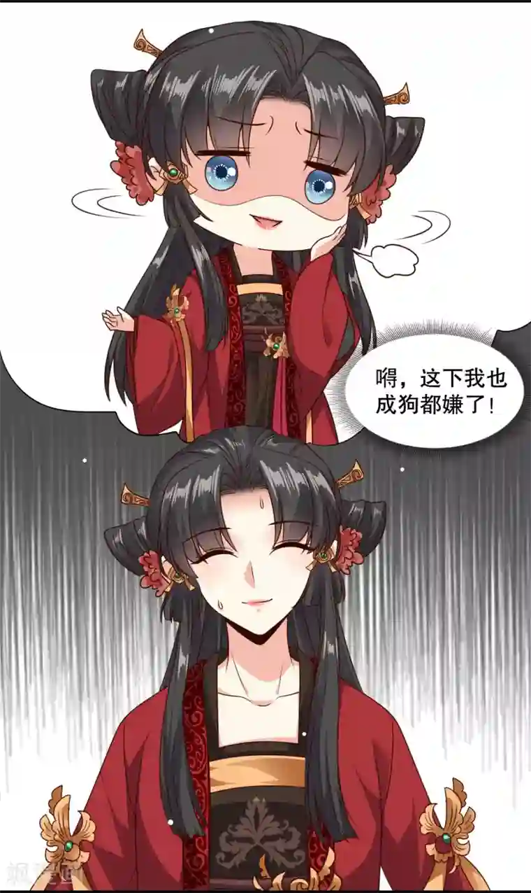 嫡女娇妃第21话 “狗都嫌“夫妇的绯闻