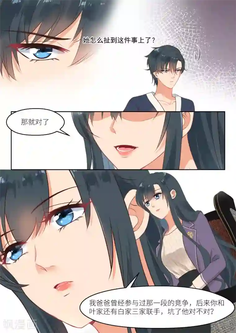 邪魅老公第254话 别了厉君沉