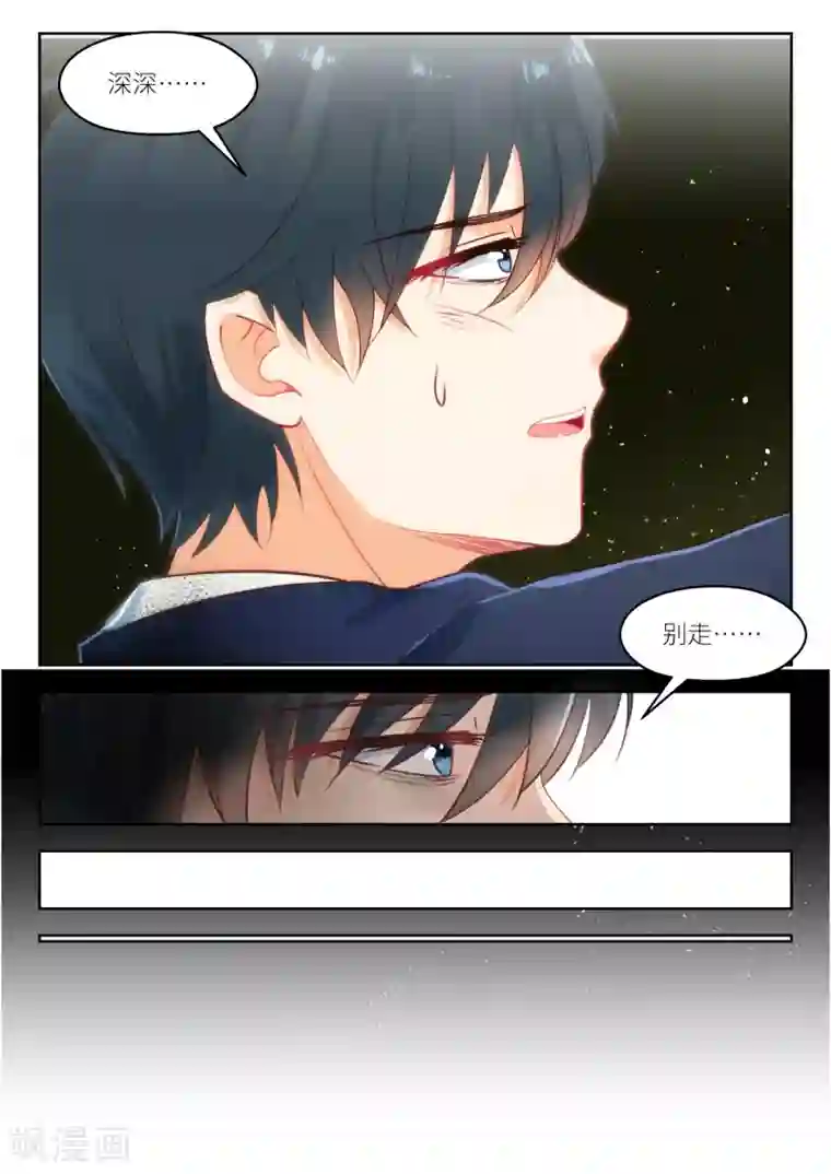 邪魅老公第254话 别了厉君沉