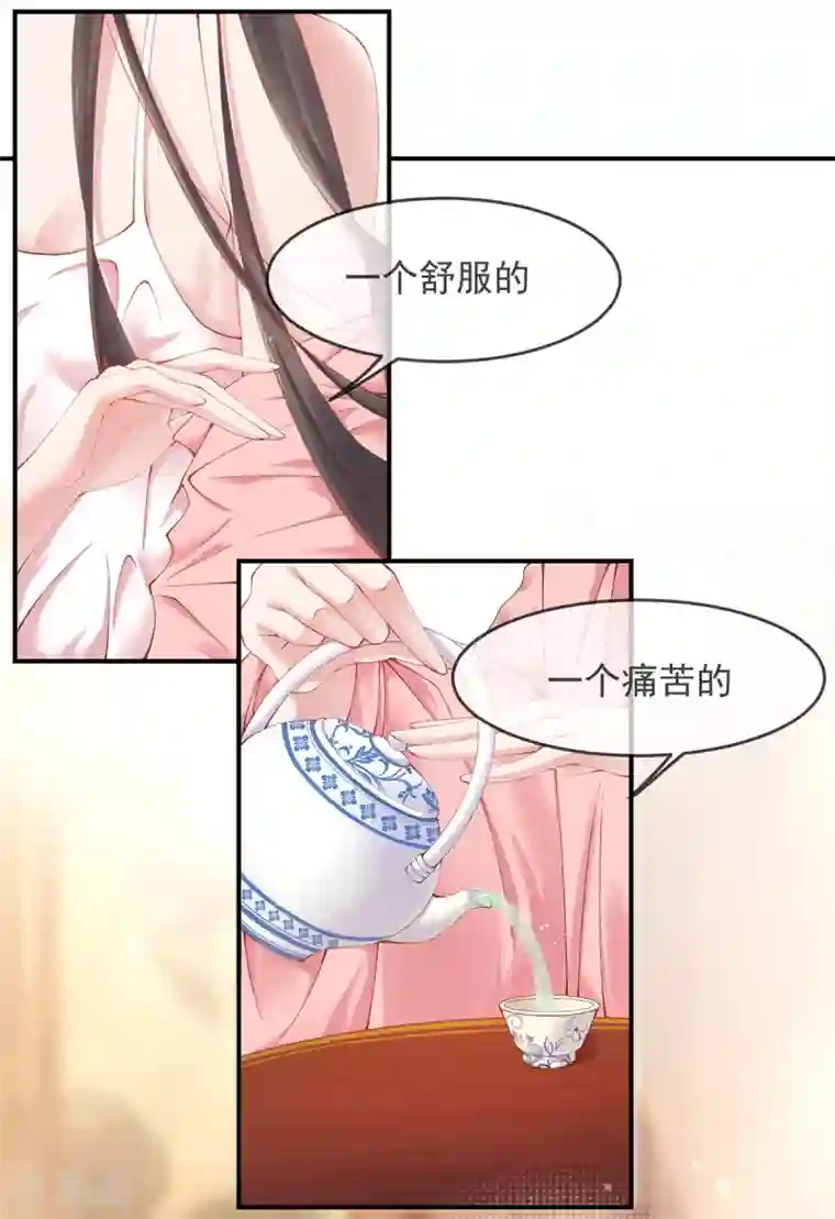 嗜血医妃第13话 解毒的两种方式