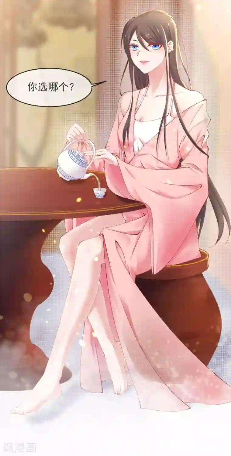 嗜血医妃第13话 解毒的两种方式