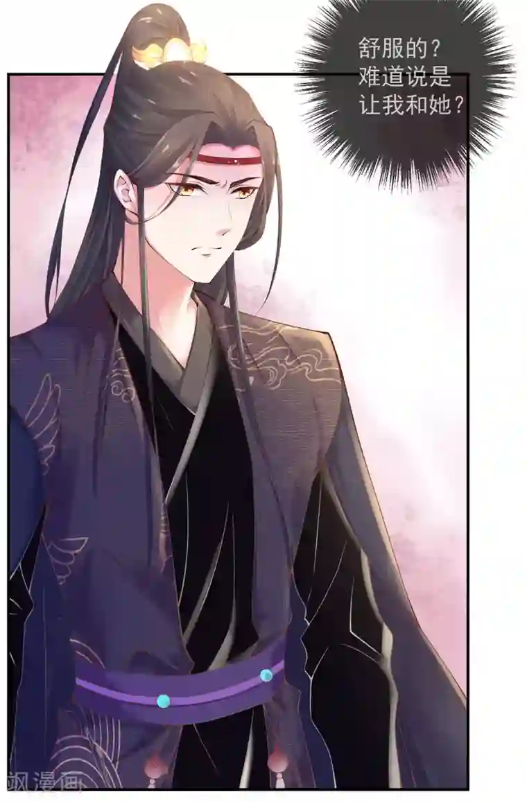 嗜血医妃第13话 解毒的两种方式