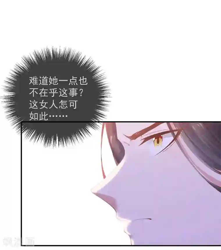 嗜血医妃第13话 解毒的两种方式