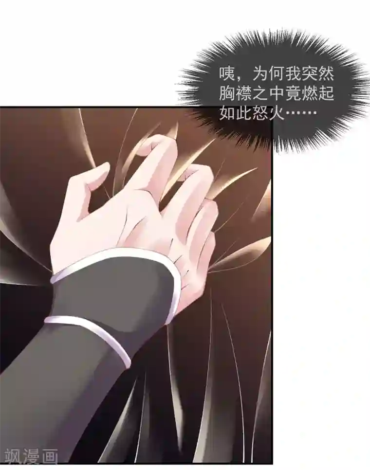 嗜血医妃第13话 解毒的两种方式