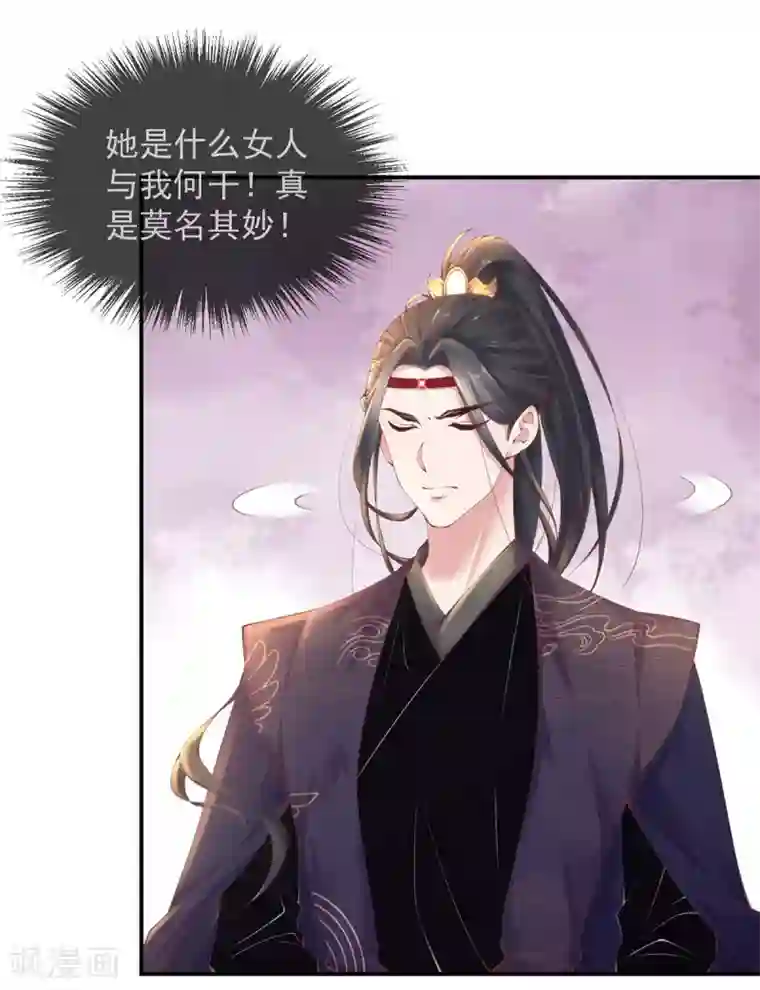 嗜血医妃第13话 解毒的两种方式