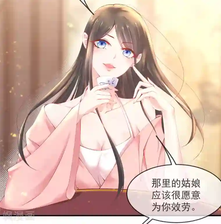 嗜血医妃第13话 解毒的两种方式