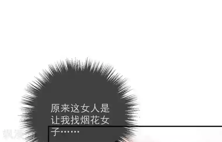 嗜血医妃第13话 解毒的两种方式