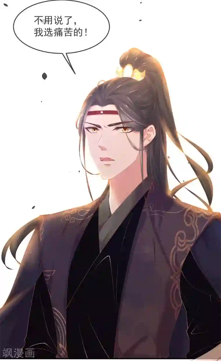 嗜血医妃第13话 解毒的两种方式