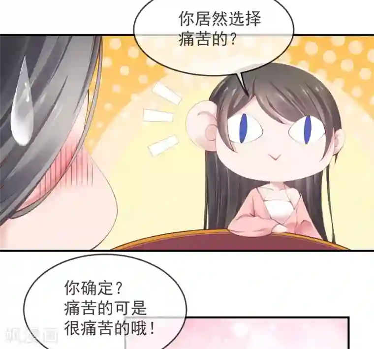 嗜血医妃第13话 解毒的两种方式