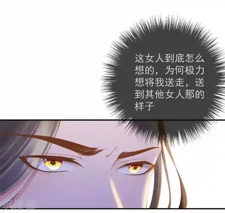 嗜血医妃第13话 解毒的两种方式