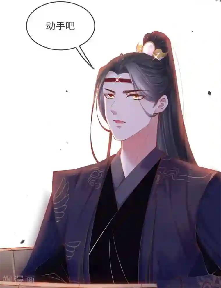 嗜血医妃第13话 解毒的两种方式