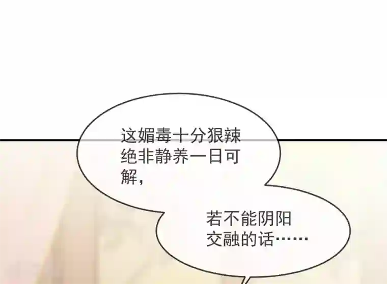 嗜血医妃第13话 解毒的两种方式