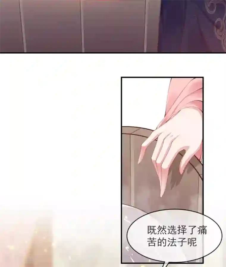 嗜血医妃第13话 解毒的两种方式