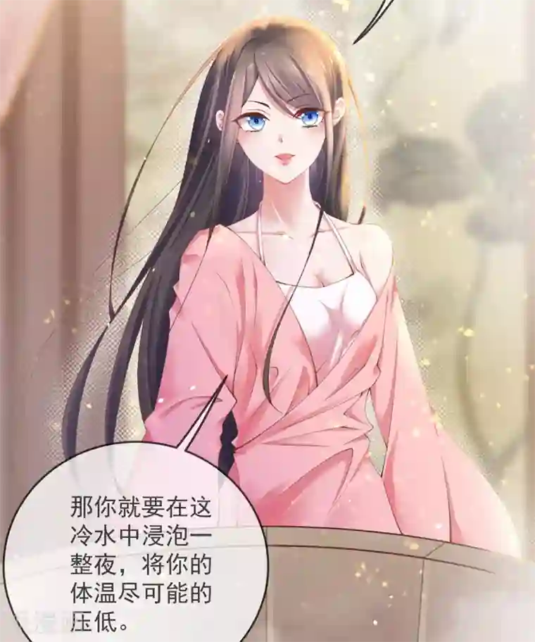 嗜血医妃第13话 解毒的两种方式