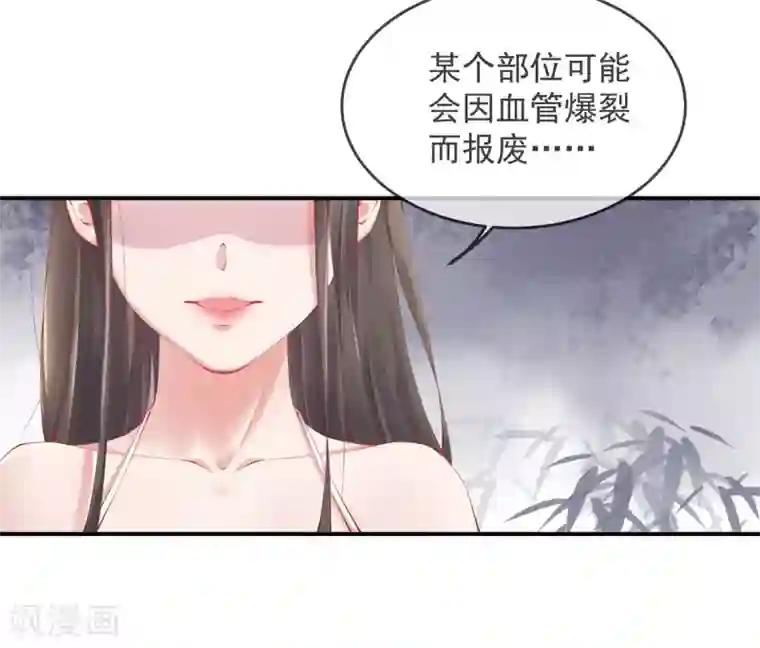 嗜血医妃第13话 解毒的两种方式