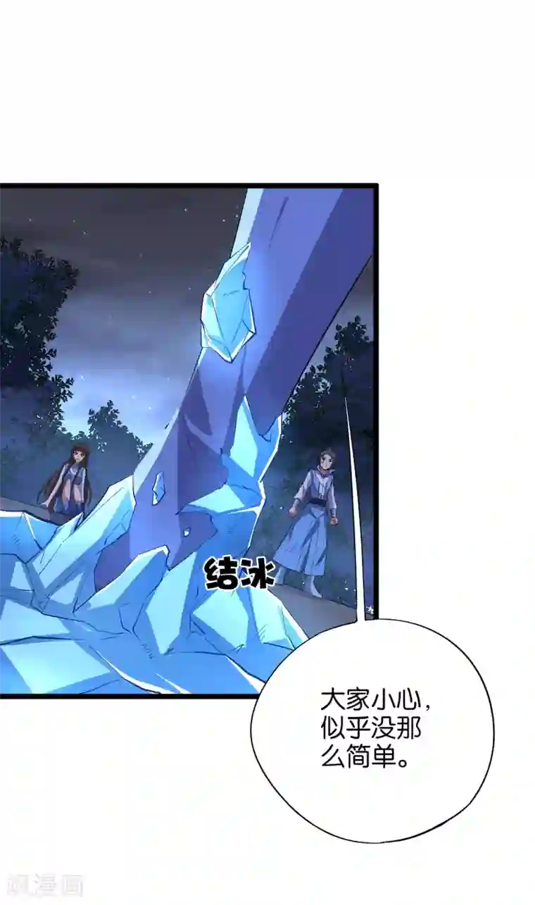 伏天圣主第21话 冰晶猛兽的蛮骨