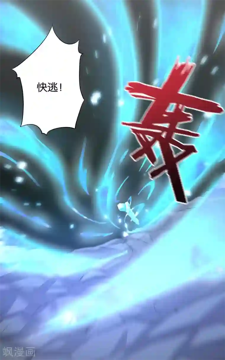 伏天圣主第21话 冰晶猛兽的蛮骨