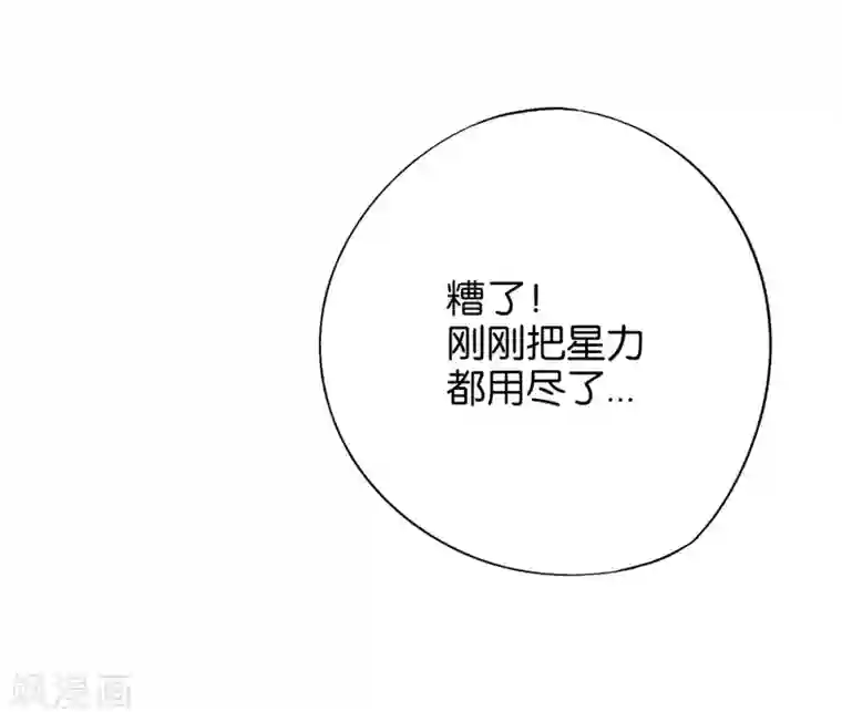 伏天圣主第21话 冰晶猛兽的蛮骨