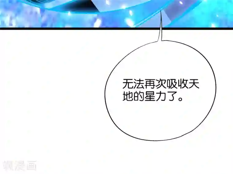 伏天圣主第21话 冰晶猛兽的蛮骨