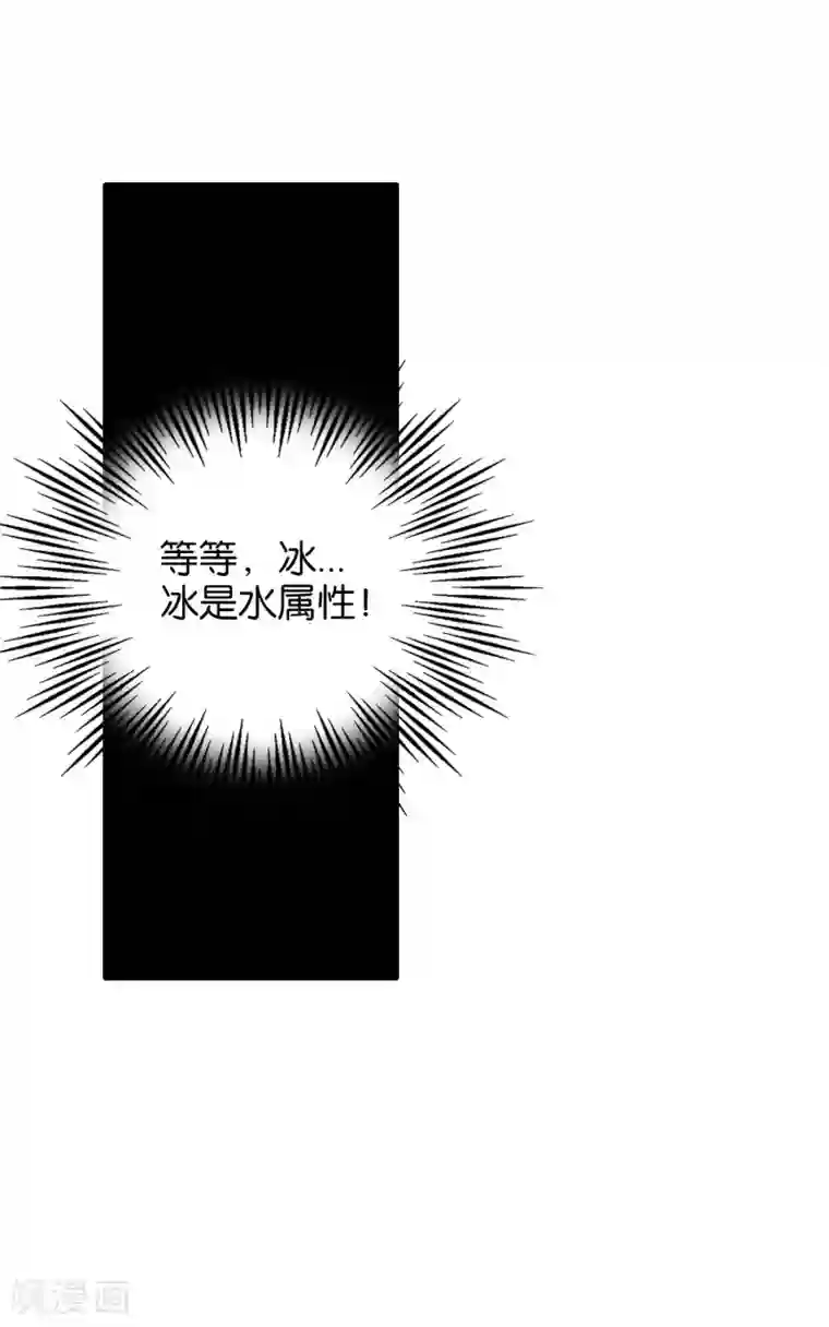 伏天圣主第21话 冰晶猛兽的蛮骨