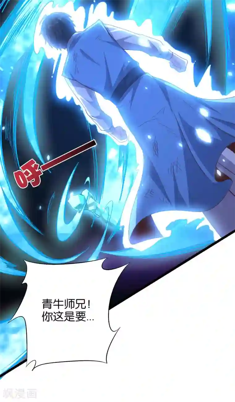 伏天圣主第21话 冰晶猛兽的蛮骨