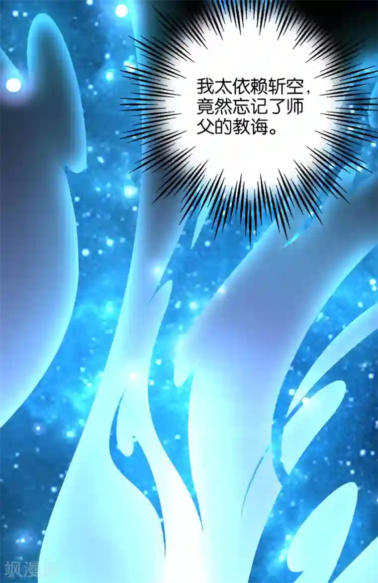 伏天圣主第21话 冰晶猛兽的蛮骨