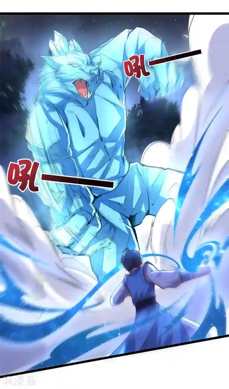 伏天圣主第21话 冰晶猛兽的蛮骨