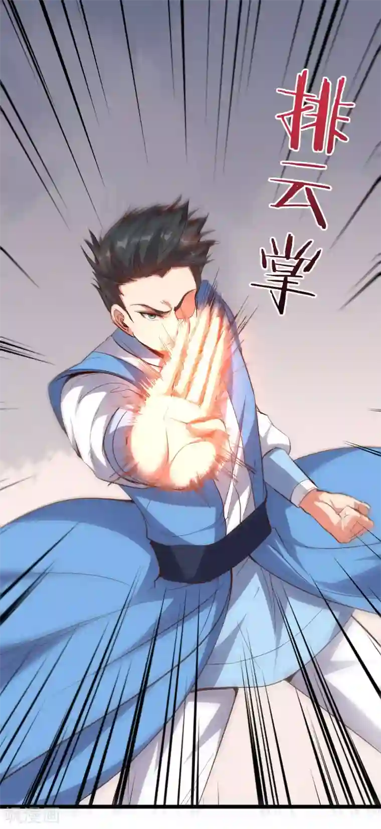 伏天圣主第21话 冰晶猛兽的蛮骨