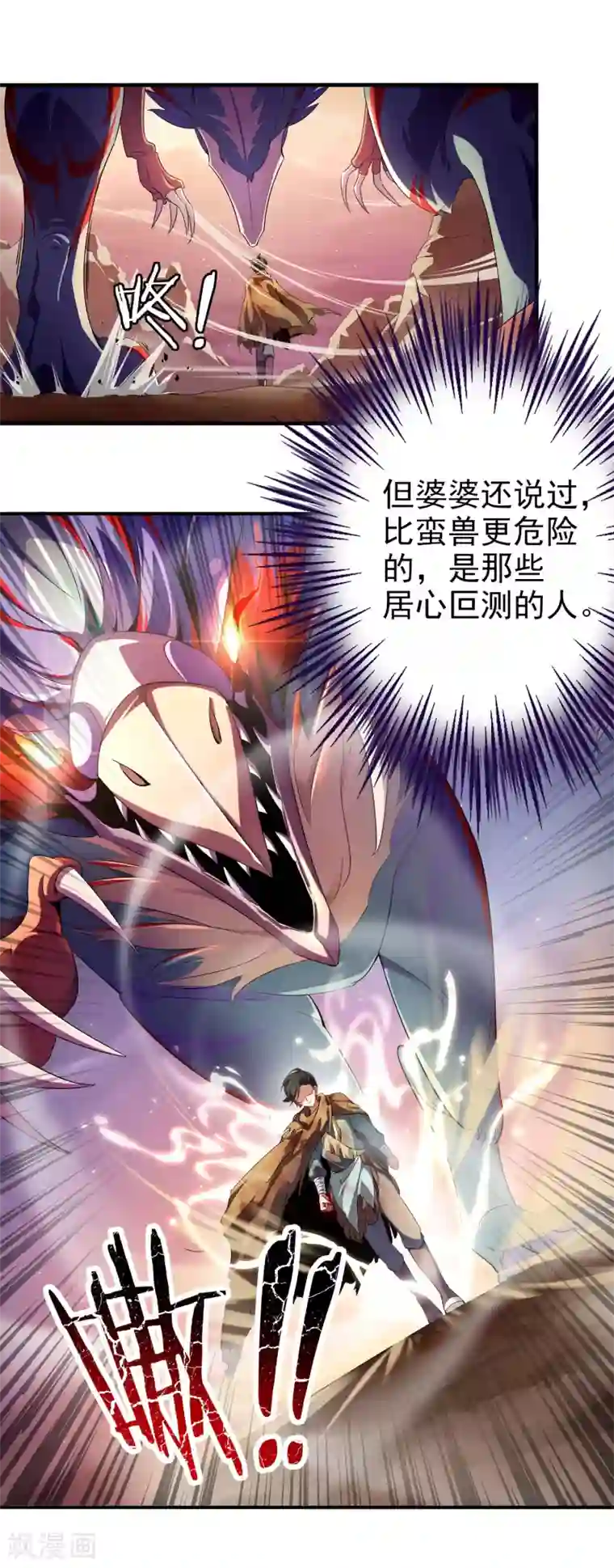 伏天圣主小剧场1 角色篇