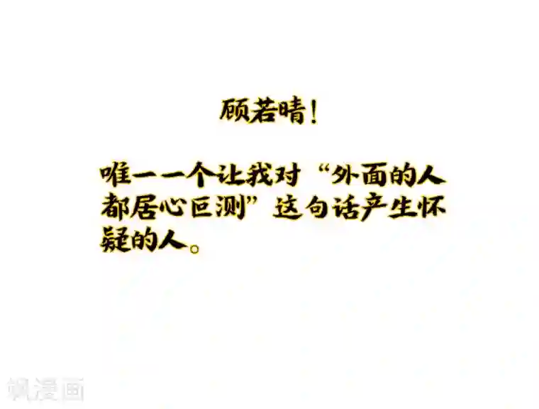 伏天圣主小剧场1 角色篇