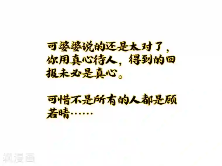 伏天圣主小剧场1 角色篇
