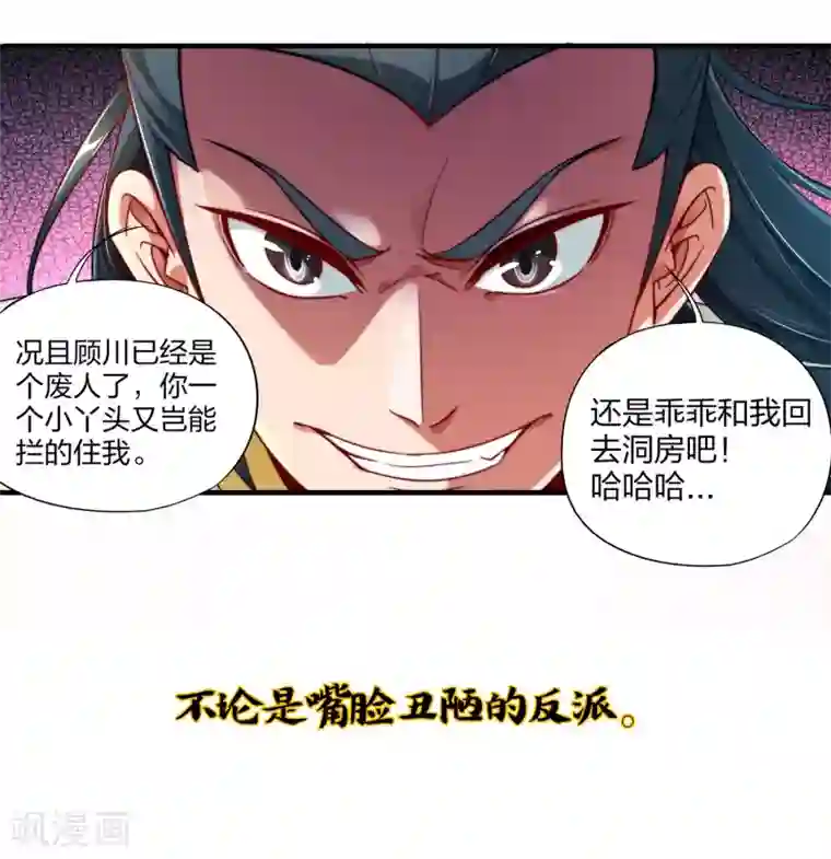 伏天圣主小剧场1 角色篇
