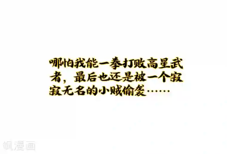 伏天圣主小剧场1 角色篇