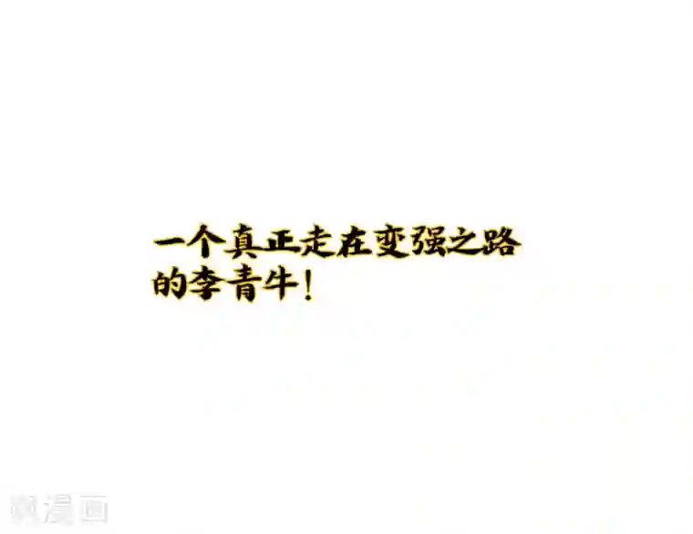 伏天圣主小剧场1 角色篇