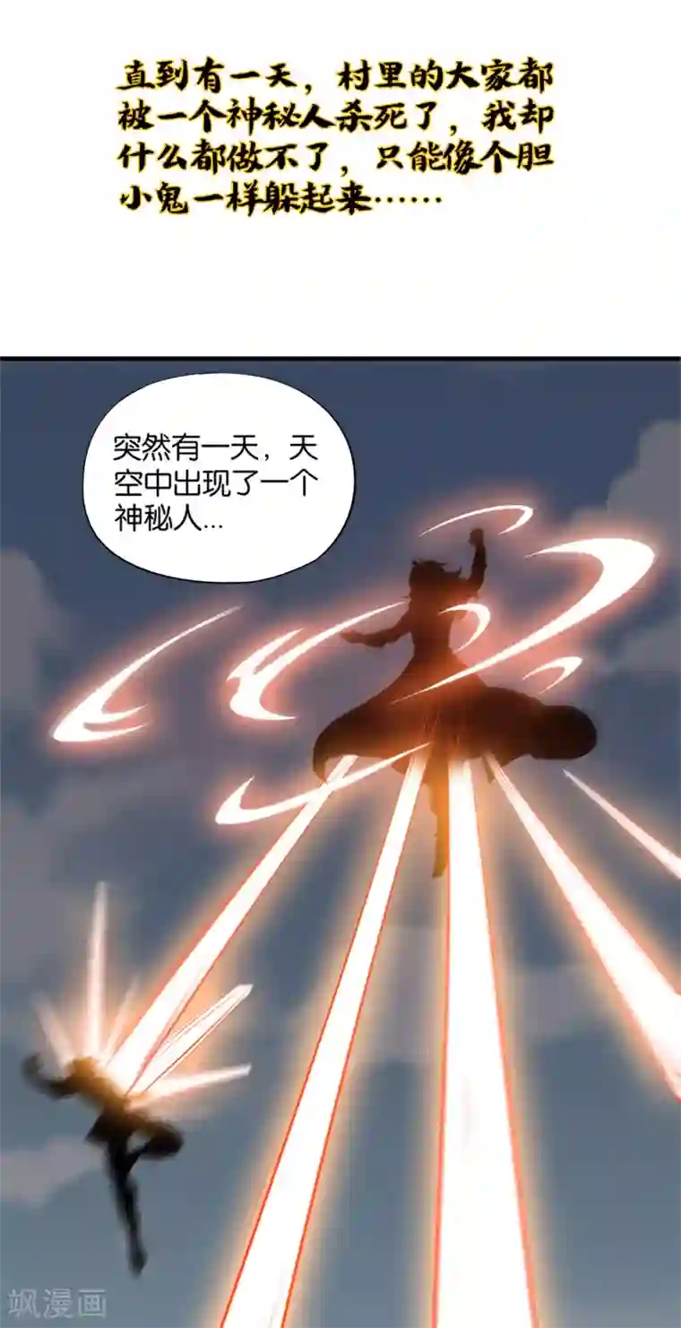 伏天圣主小剧场1 角色篇