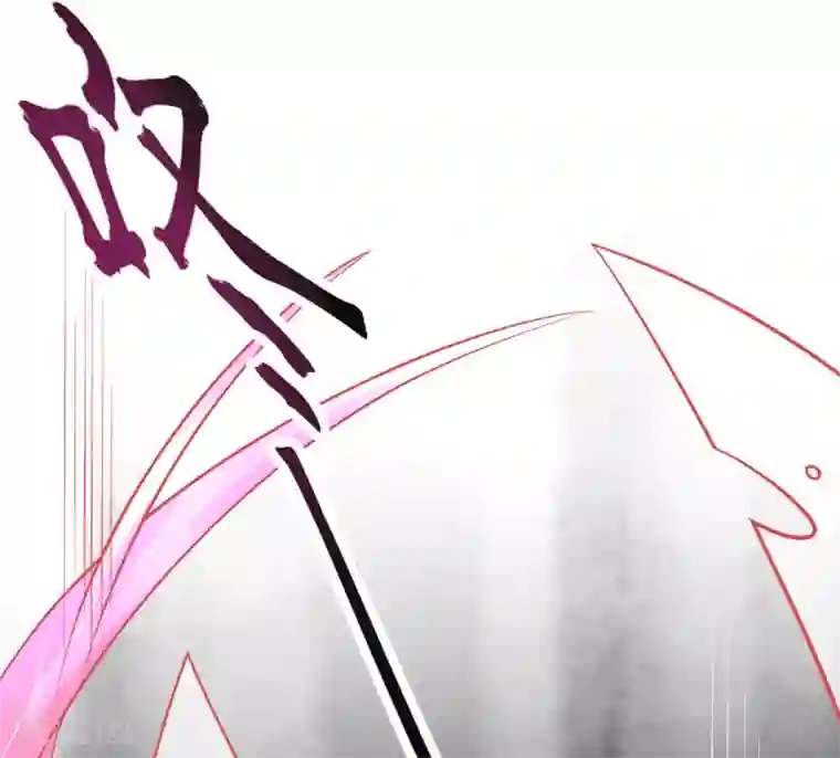 本王妃神藤在手第13话 天赋难寻