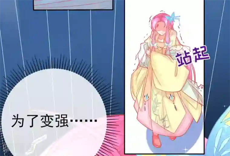 本王妃神藤在手第13话 天赋难寻