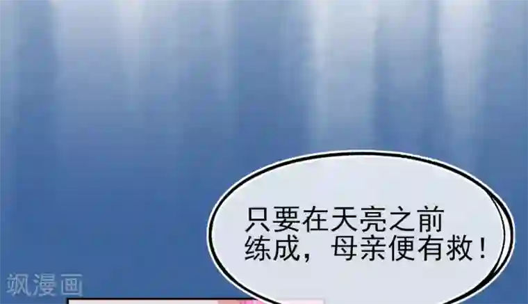 本王妃神藤在手第13话 天赋难寻