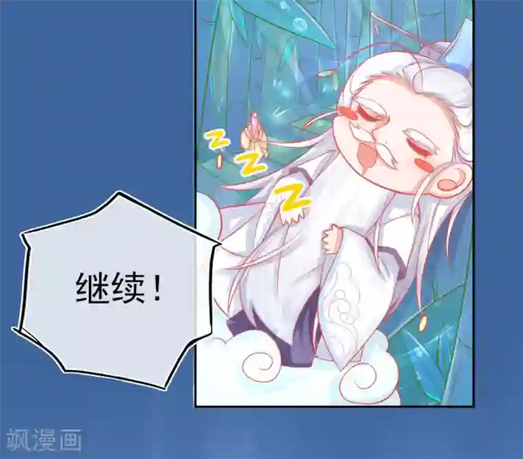 本王妃神藤在手第13话 天赋难寻