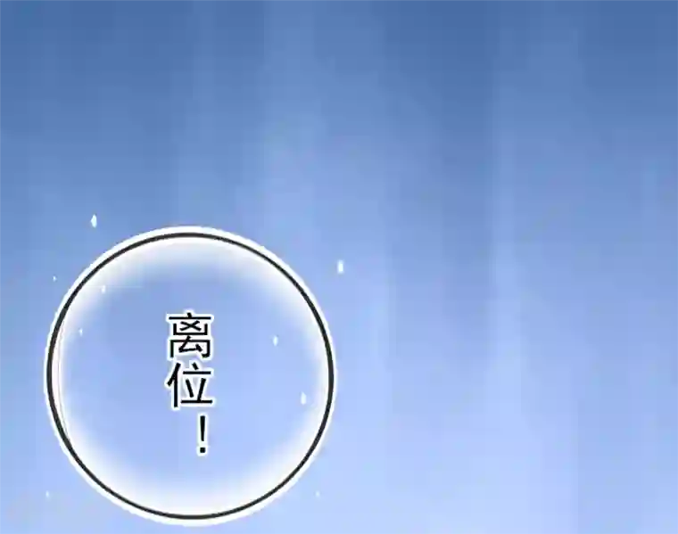 本王妃神藤在手第13话 天赋难寻