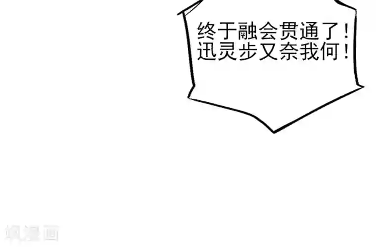 本王妃神藤在手第13话 天赋难寻