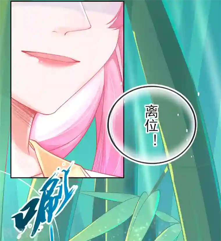 本王妃神藤在手第13话 天赋难寻