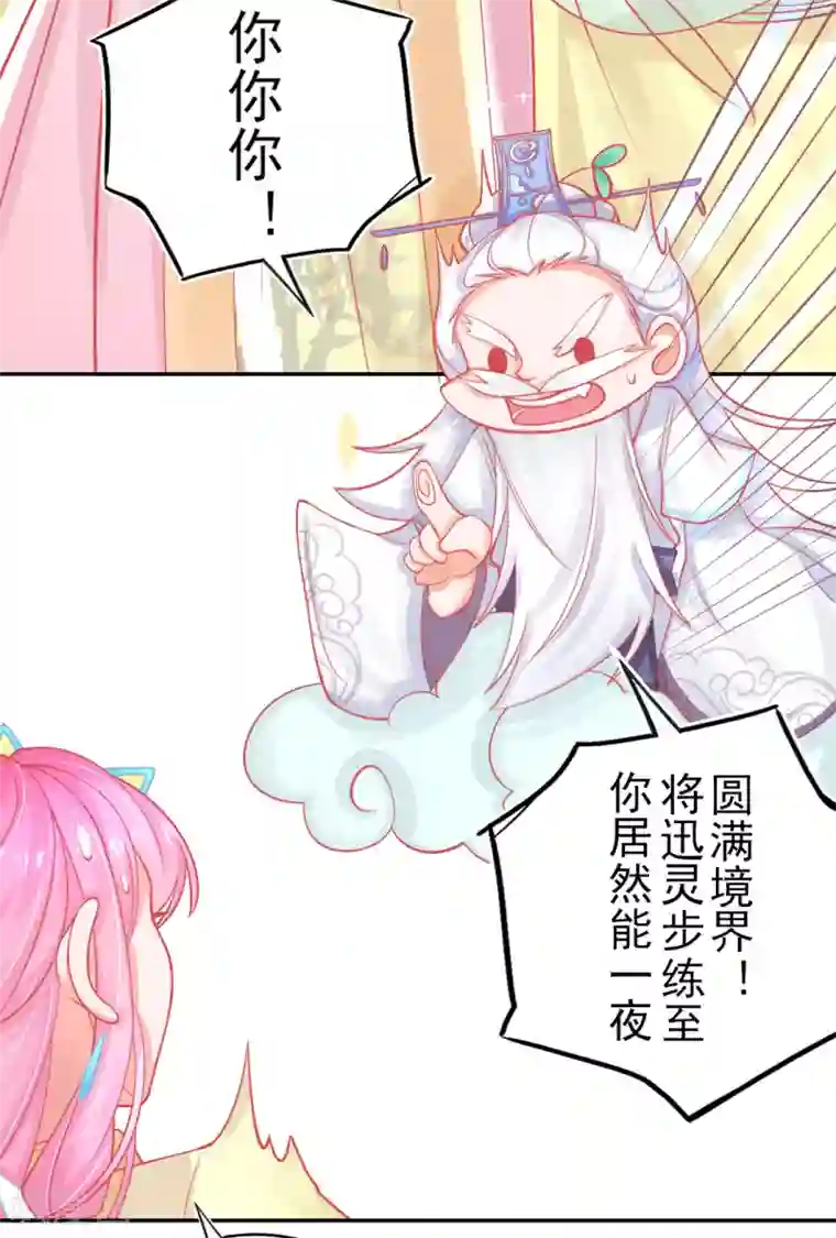 本王妃神藤在手第13话 天赋难寻