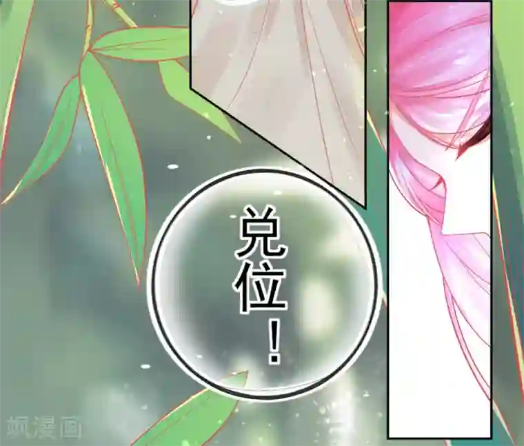 本王妃神藤在手第13话 天赋难寻