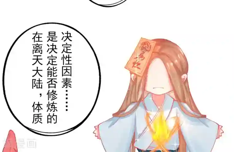 本王妃神藤在手第14话 勉强拜师